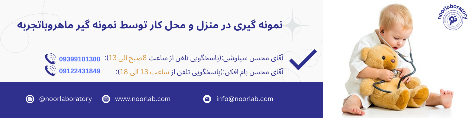 16-نمونه گیری در منزل و محل کار	