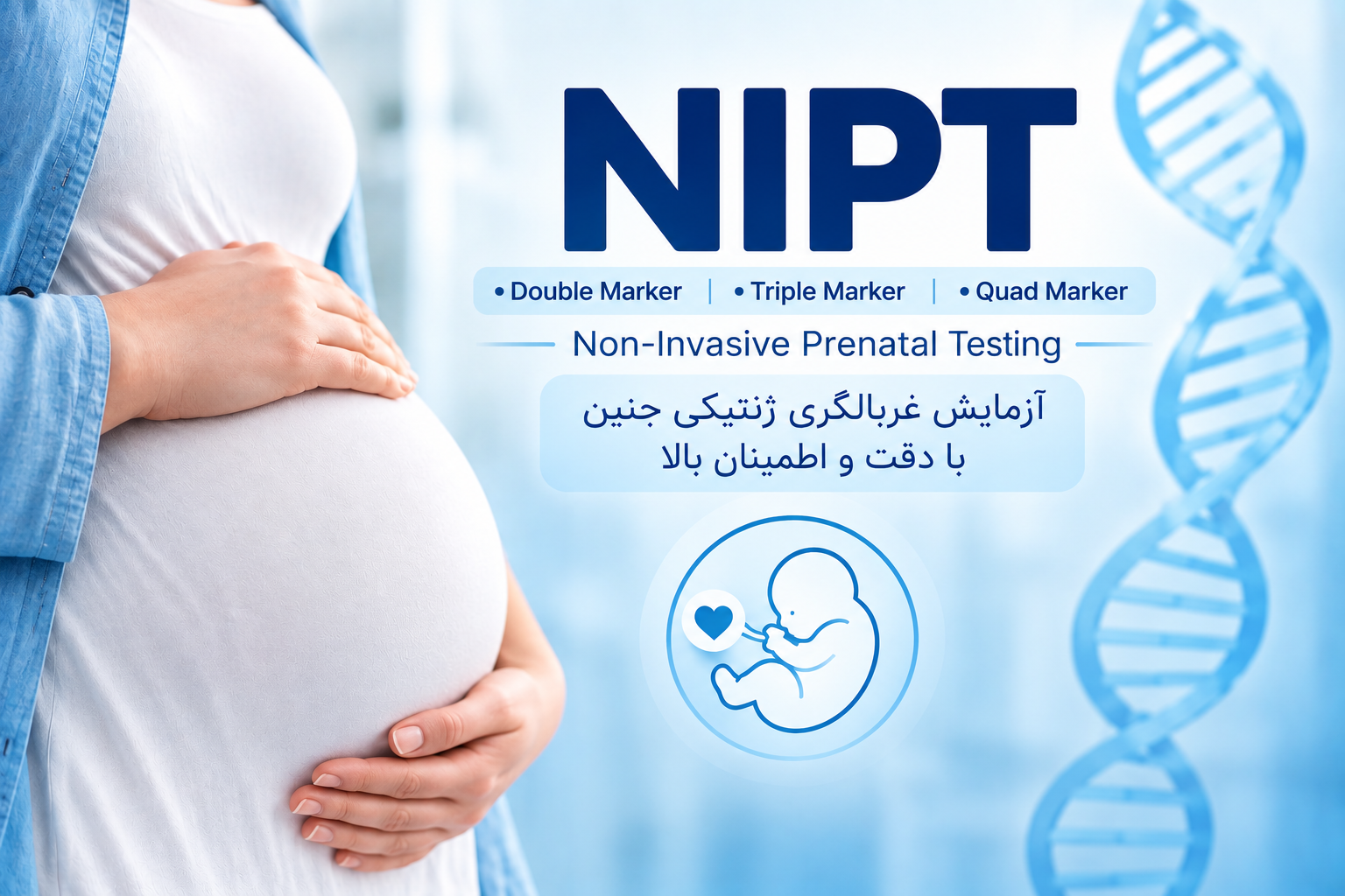 NIIPT